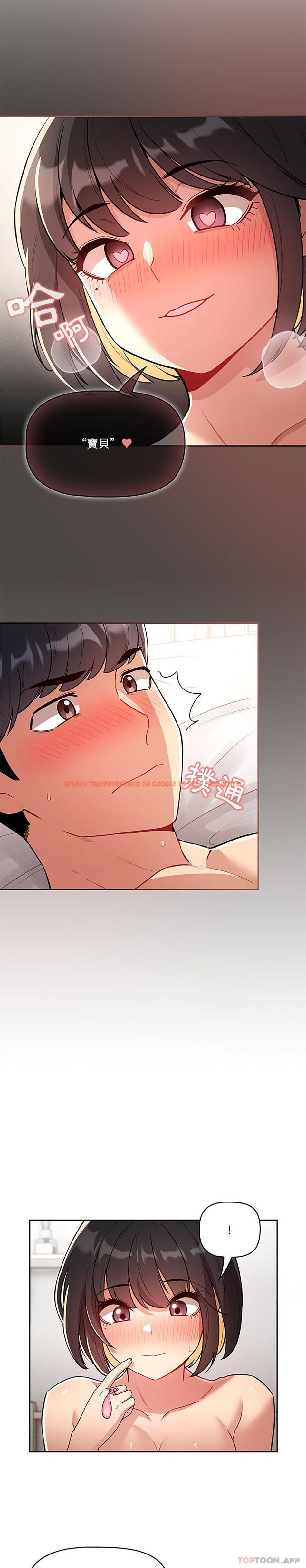 查看漫画疫情期間的家教生活 - 第66話 - tymanga.com中的1182967图片