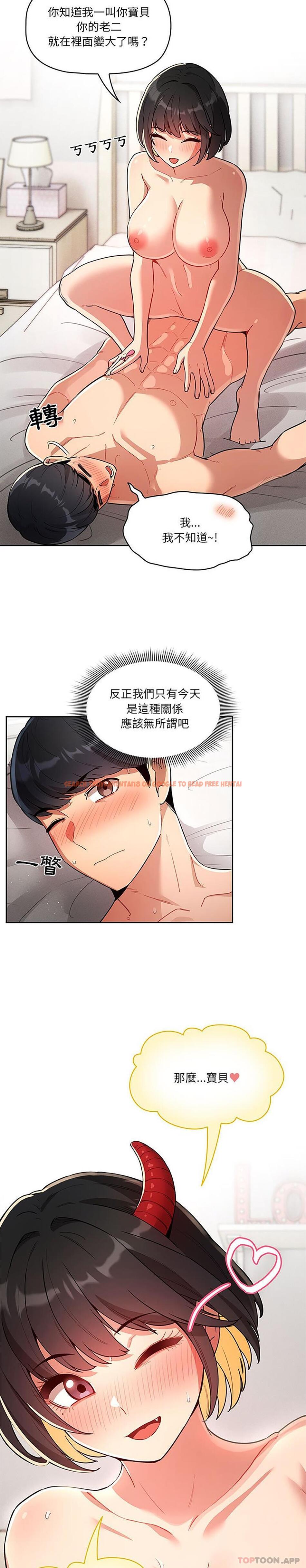 查看漫画疫情期間的家教生活 - 第66話 - tymanga.com中的1182968图片