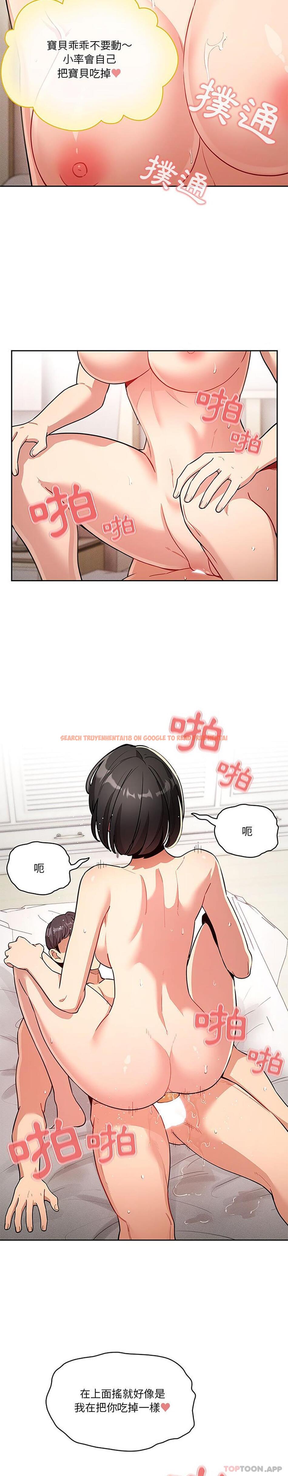 查看漫画疫情期間的家教生活 - 第66話 - tymanga.com中的1182969图片