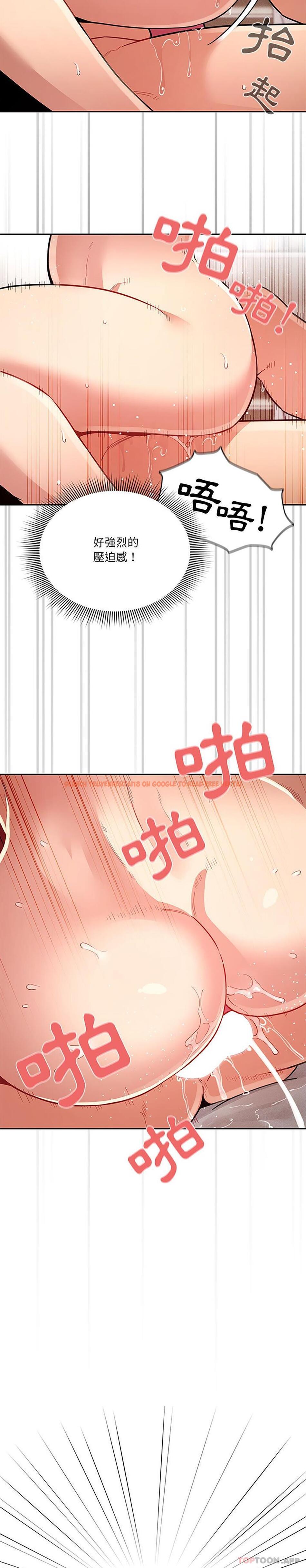 查看漫画疫情期間的家教生活 - 第66話 - tymanga.com中的1182973图片