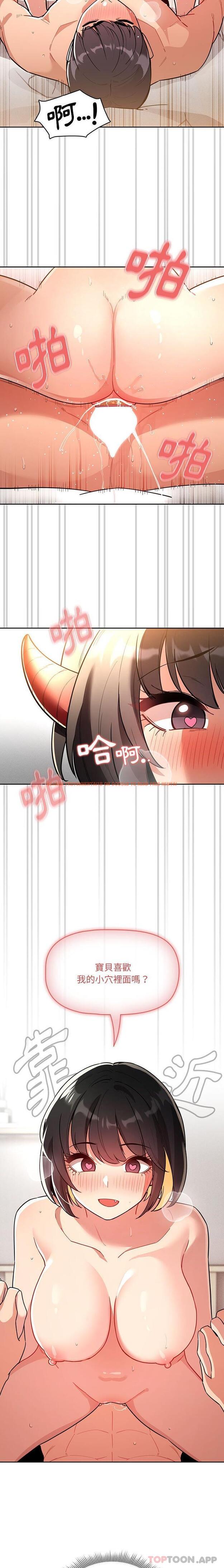 查看漫画疫情期間的家教生活 - 第67話 - tymanga.com中的1185814图片