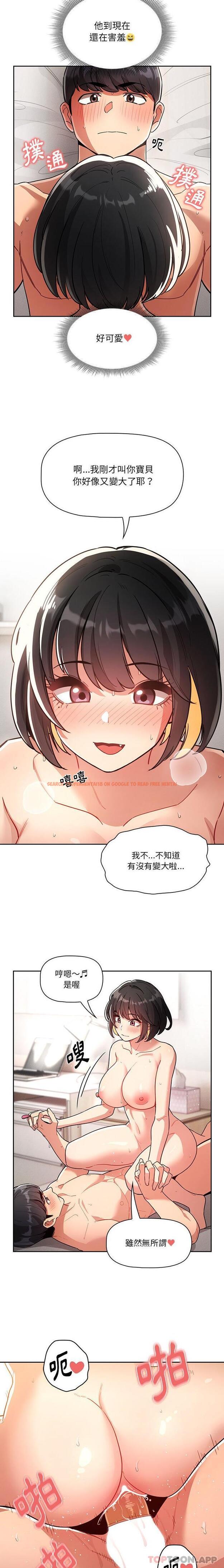 查看漫画疫情期間的家教生活 - 第67話 - tymanga.com中的1185815图片