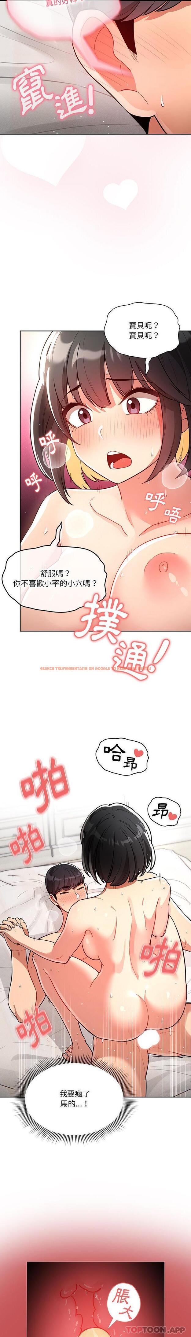 查看漫画疫情期間的家教生活 - 第67話 - tymanga.com中的1185817图片