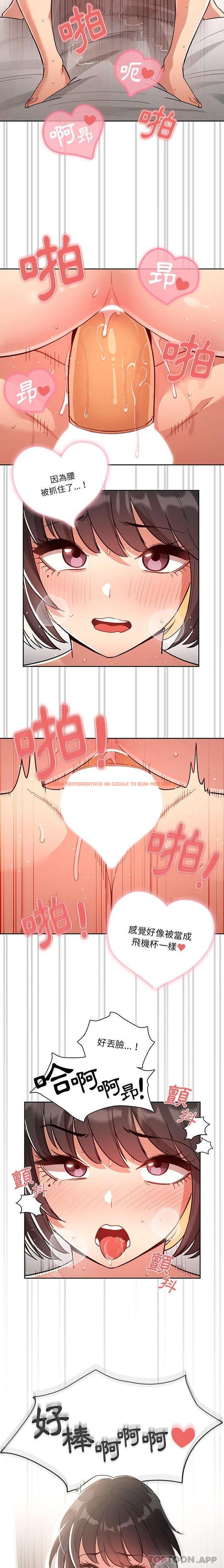 查看漫画疫情期間的家教生活 - 第67話 - tymanga.com中的1185822图片