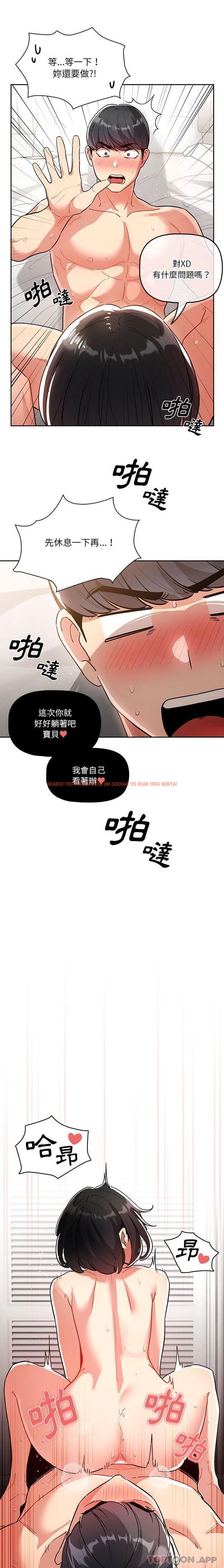 查看漫画疫情期間的家教生活 - 第67話 - tymanga.com中的1185829图片