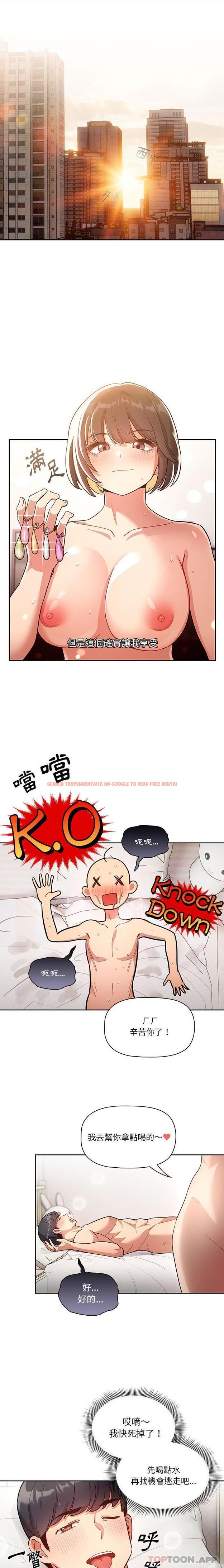 查看漫画疫情期間的家教生活 - 第67話 - tymanga.com中的1185831图片