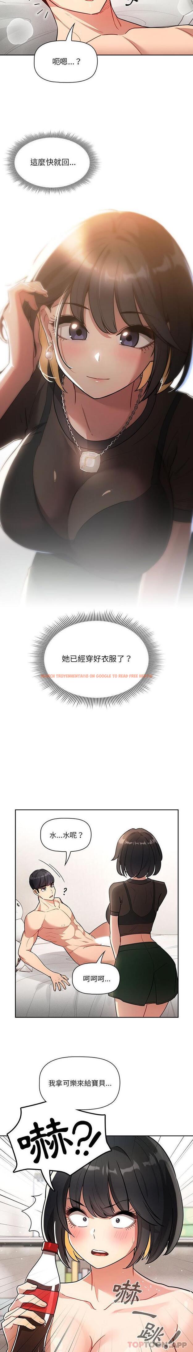 查看漫画疫情期間的家教生活 - 第67話 - tymanga.com中的1185832图片