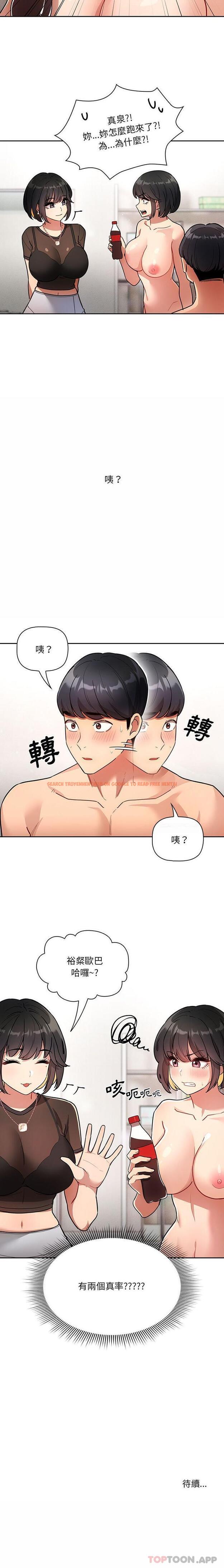 查看漫画疫情期間的家教生活 - 第67話 - tymanga.com中的1185833图片