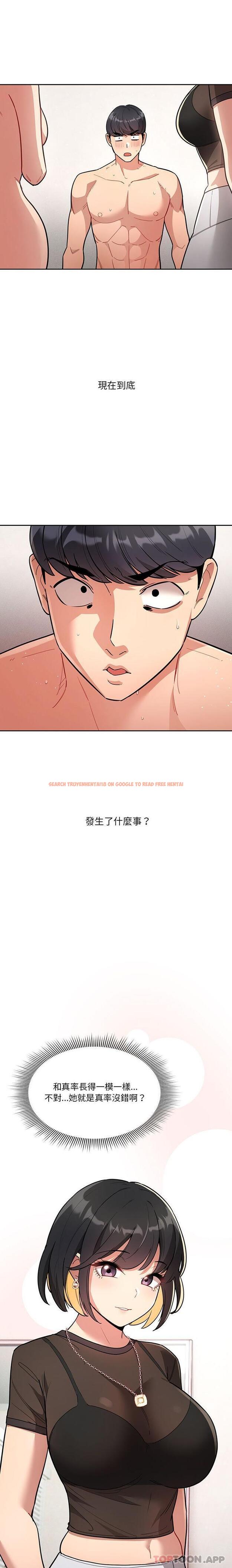 查看漫画疫情期間的家教生活 - 第68話 - tymanga.com中的1189840图片