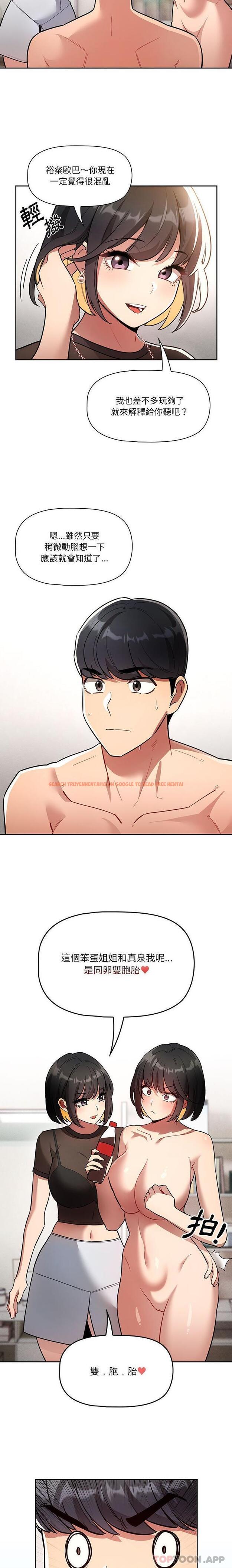 查看漫画疫情期間的家教生活 - 第68話 - tymanga.com中的1189842图片
