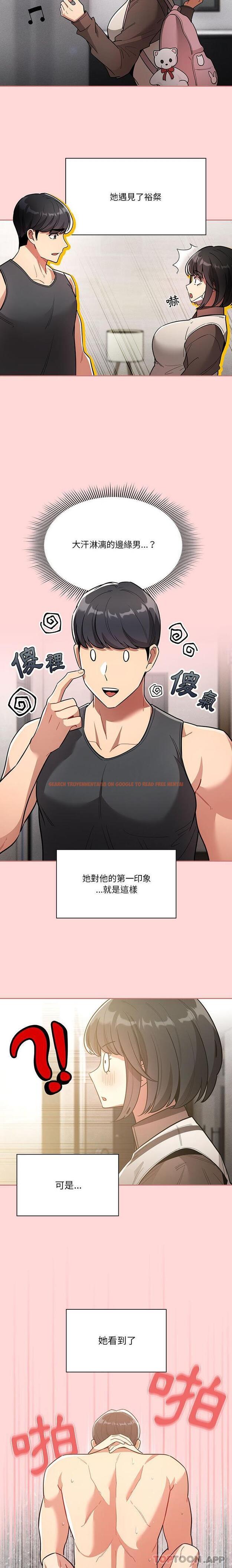查看漫画疫情期間的家教生活 - 第68話 - tymanga.com中的1189845图片