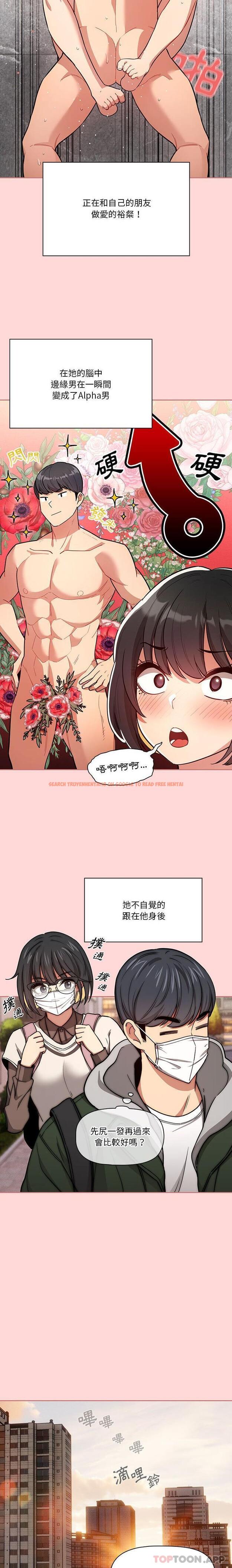 查看漫画疫情期間的家教生活 - 第68話 - tymanga.com中的1189846图片
