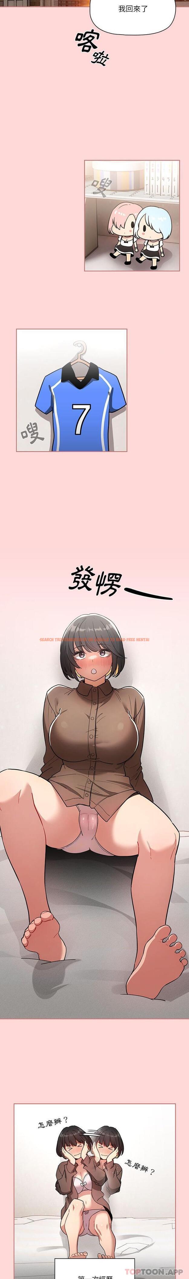 查看漫画疫情期間的家教生活 - 第68話 - tymanga.com中的1189847图片