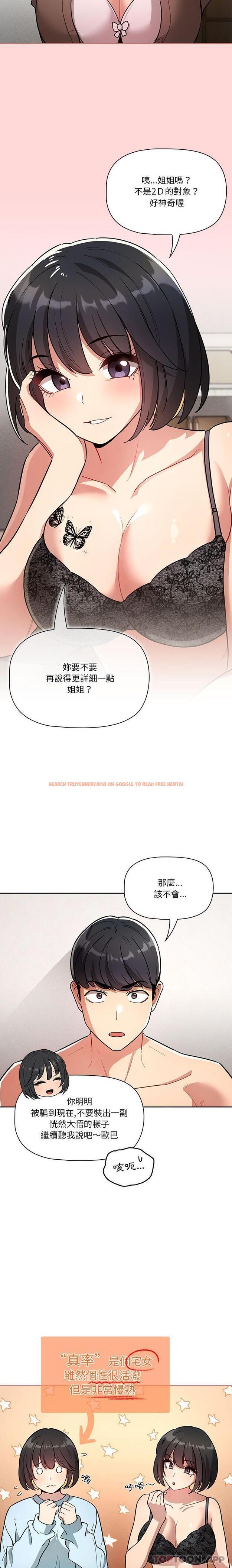 查看漫画疫情期間的家教生活 - 第68話 - tymanga.com中的1189849图片