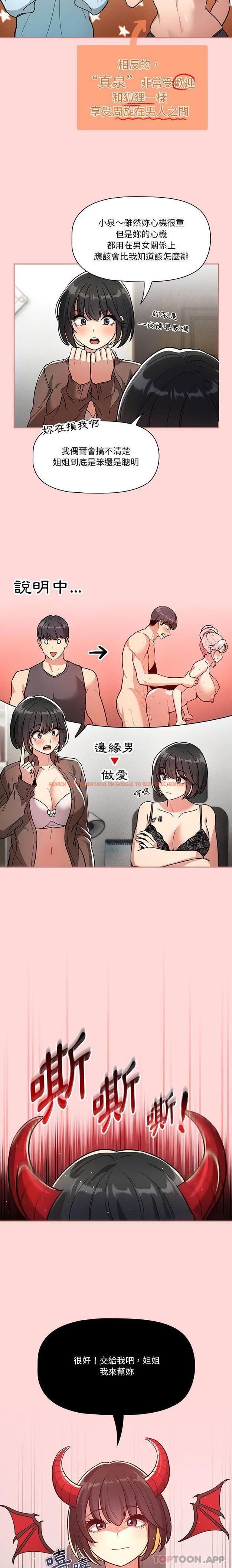 查看漫画疫情期間的家教生活 - 第68話 - tymanga.com中的1189850图片