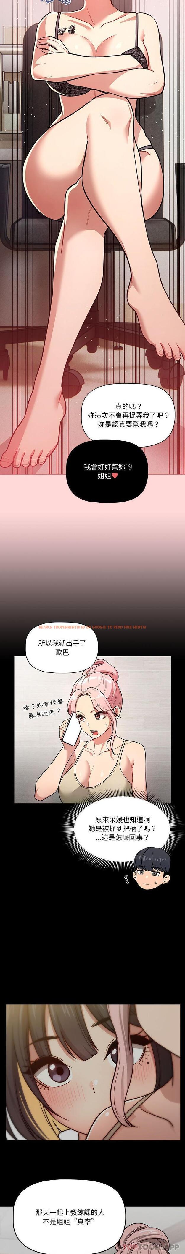查看漫画疫情期間的家教生活 - 第68話 - tymanga.com中的1189851图片