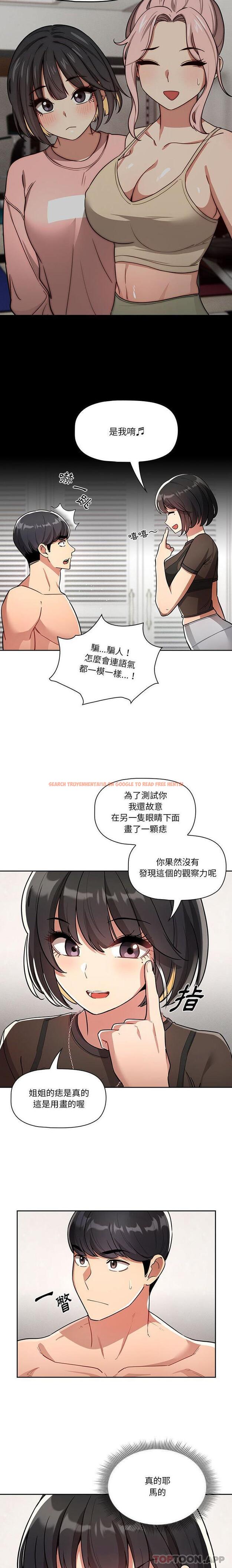 查看漫画疫情期間的家教生活 - 第68話 - tymanga.com中的1189852图片
