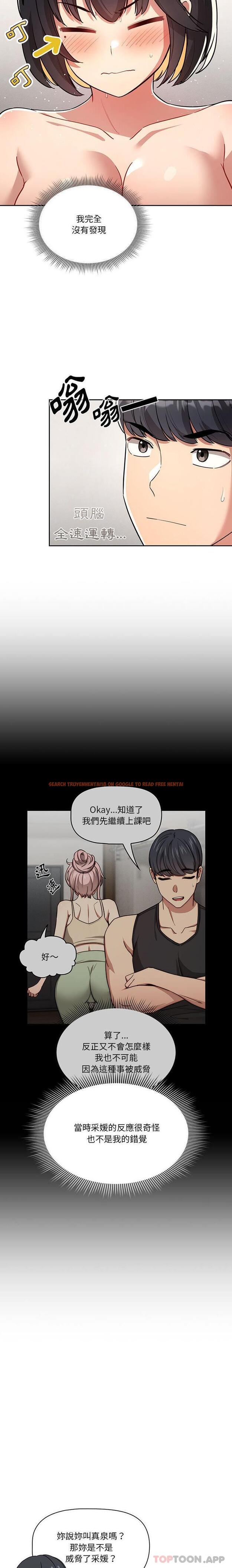 查看漫画疫情期間的家教生活 - 第68話 - tymanga.com中的1189853图片