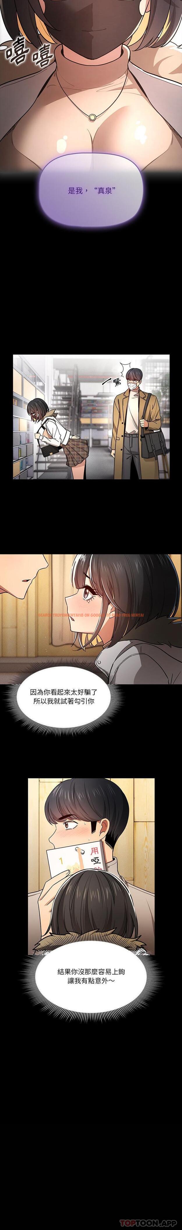 查看漫画疫情期間的家教生活 - 第68話 - tymanga.com中的1189856图片