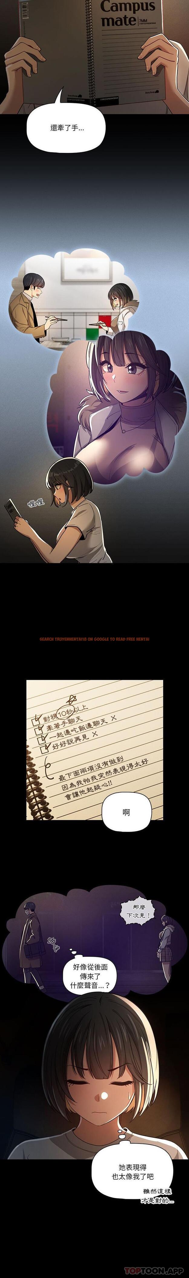 查看漫画疫情期間的家教生活 - 第68話 - tymanga.com中的1189858图片
