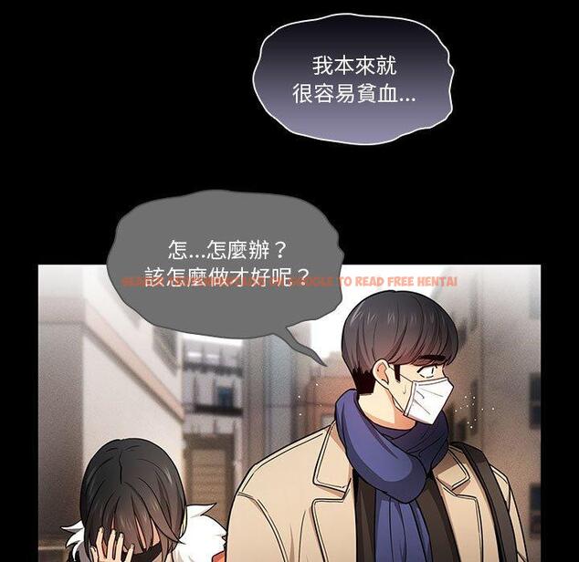 查看漫画疫情期間的家教生活 - 第69話 - tymanga.com中的1194826图片