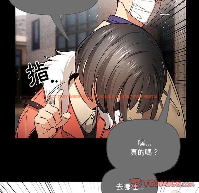 查看漫画疫情期間的家教生活 - 第69話 - tymanga.com中的1194828图片