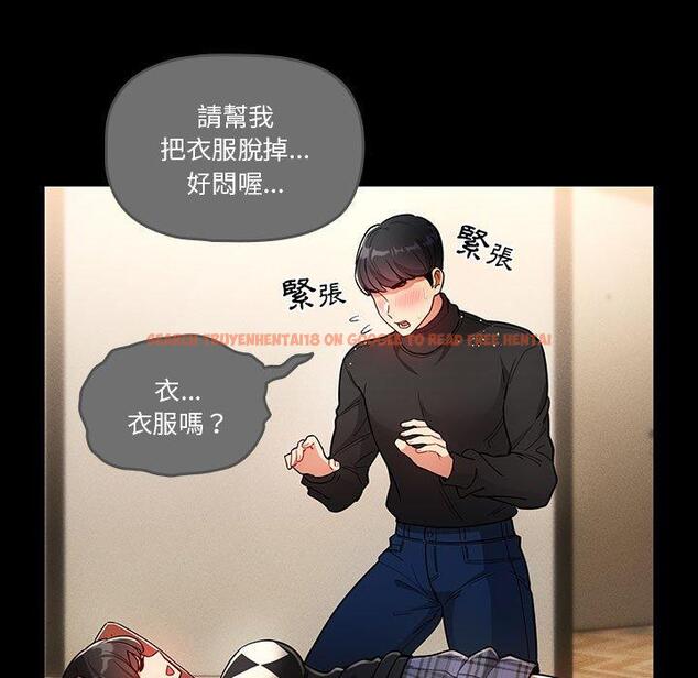 查看漫画疫情期間的家教生活 - 第69話 - tymanga.com中的1194838图片
