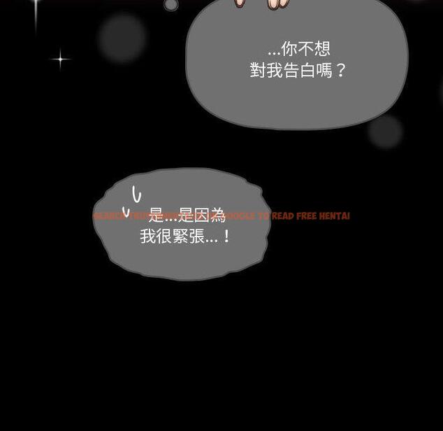 查看漫画疫情期間的家教生活 - 第69話 - tymanga.com中的1194853图片