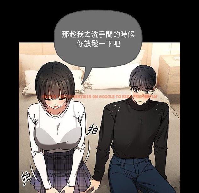 查看漫画疫情期間的家教生活 - 第69話 - tymanga.com中的1194854图片