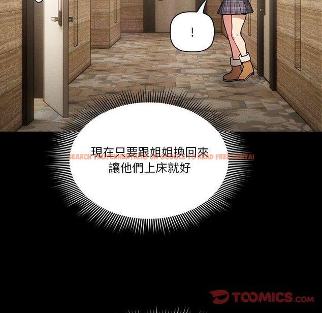 查看漫画疫情期間的家教生活 - 第69話 - tymanga.com中的1194858图片