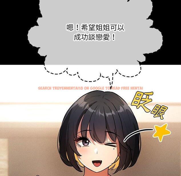 查看漫画疫情期間的家教生活 - 第69話 - tymanga.com中的1194866图片
