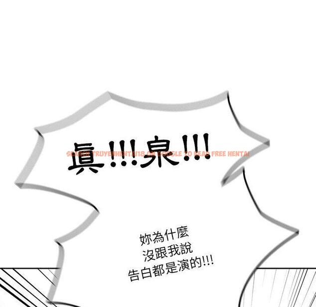 查看漫画疫情期間的家教生活 - 第69話 - tymanga.com中的1194869图片