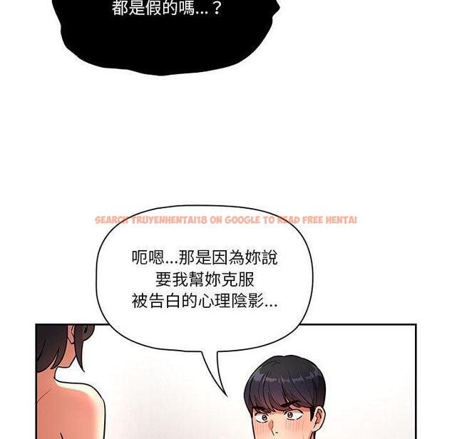 查看漫画疫情期間的家教生活 - 第69話 - tymanga.com中的1194874图片