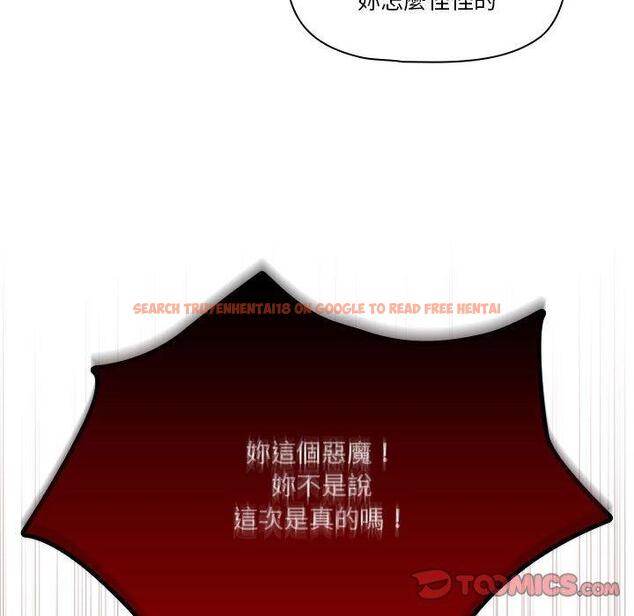 查看漫画疫情期間的家教生活 - 第69話 - tymanga.com中的1194876图片