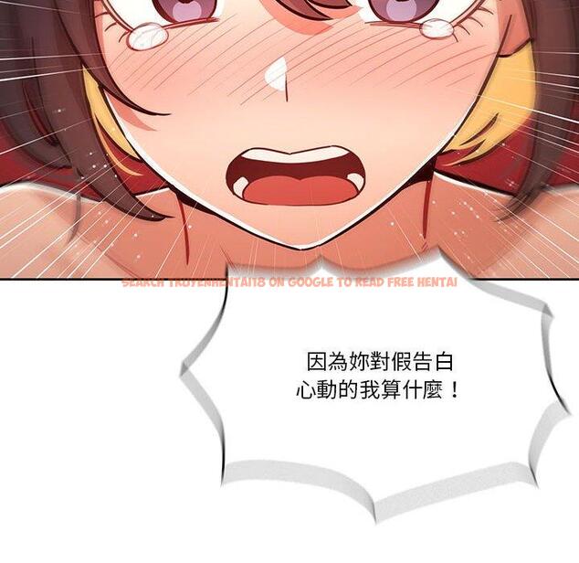 查看漫画疫情期間的家教生活 - 第69話 - tymanga.com中的1194880图片