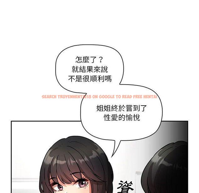 查看漫画疫情期間的家教生活 - 第69話 - tymanga.com中的1194881图片