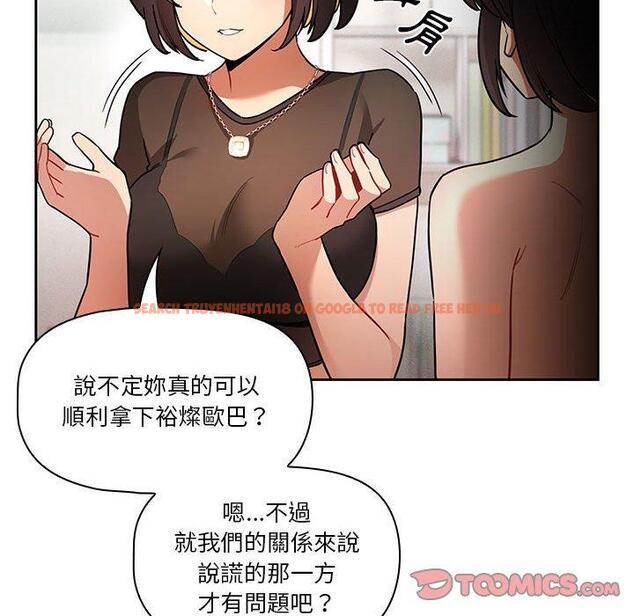 查看漫画疫情期間的家教生活 - 第69話 - tymanga.com中的1194882图片