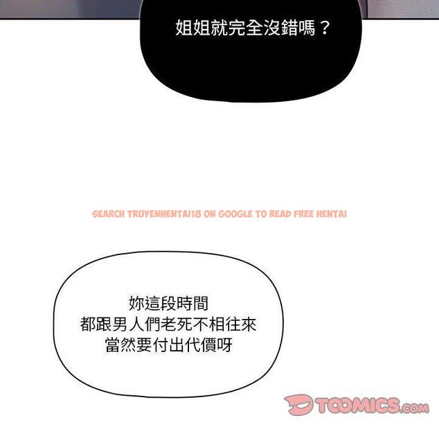 查看漫画疫情期間的家教生活 - 第69話 - tymanga.com中的1194894图片