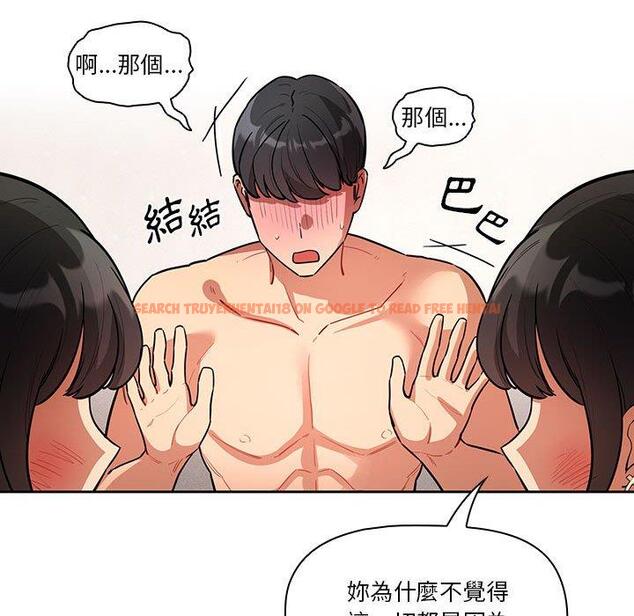 查看漫画疫情期間的家教生活 - 第69話 - tymanga.com中的1194895图片