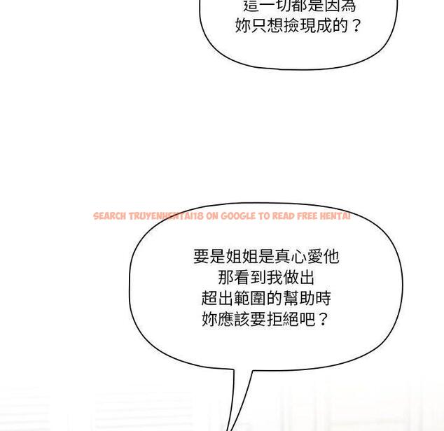 查看漫画疫情期間的家教生活 - 第69話 - tymanga.com中的1194896图片