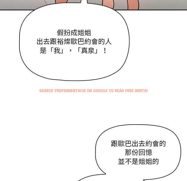 查看漫画疫情期間的家教生活 - 第69話 - tymanga.com中的1194898图片