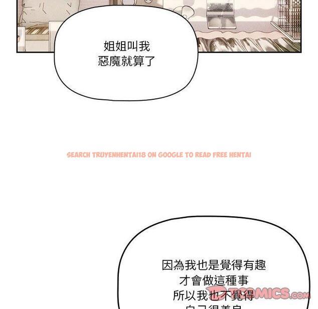 查看漫画疫情期間的家教生活 - 第69話 - tymanga.com中的1194900图片