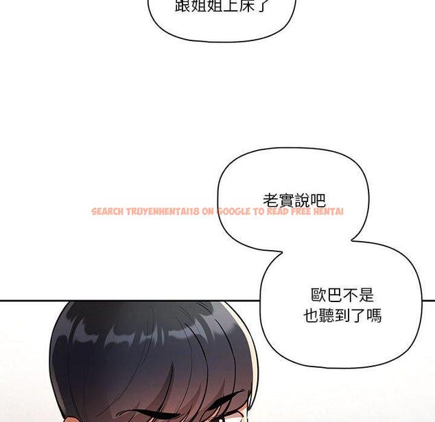 查看漫画疫情期間的家教生活 - 第69話 - tymanga.com中的1194923图片