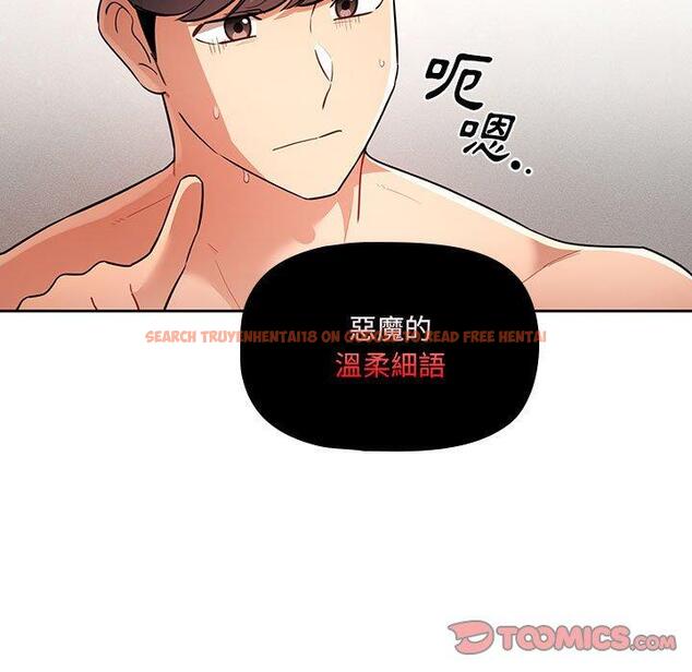 查看漫画疫情期間的家教生活 - 第69話 - tymanga.com中的1194924图片