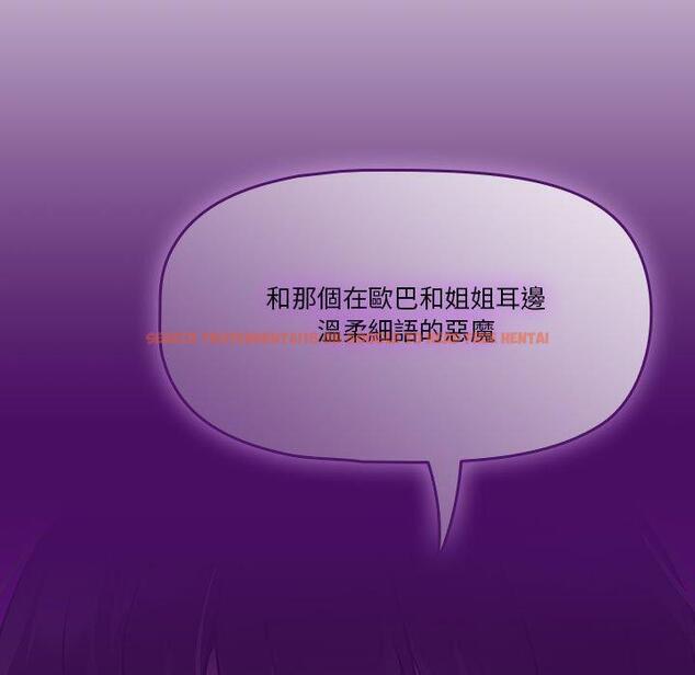 查看漫画疫情期間的家教生活 - 第69話 - tymanga.com中的1194928图片