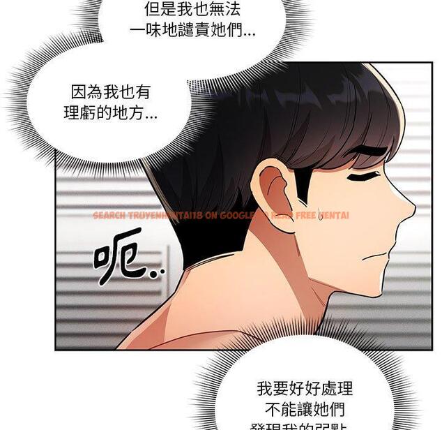 查看漫画疫情期間的家教生活 - 第69話 - tymanga.com中的1194944图片