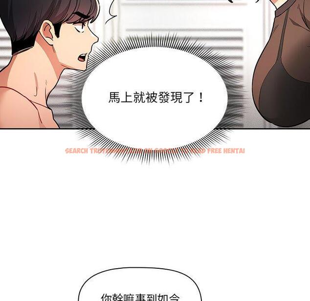 查看漫画疫情期間的家教生活 - 第69話 - tymanga.com中的1194946图片