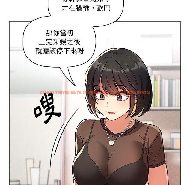 查看漫画疫情期間的家教生活 - 第69話 - tymanga.com中的1194947图片