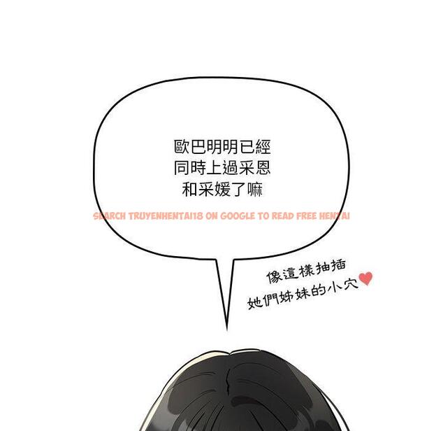 查看漫画疫情期間的家教生活 - 第69話 - tymanga.com中的1194950图片