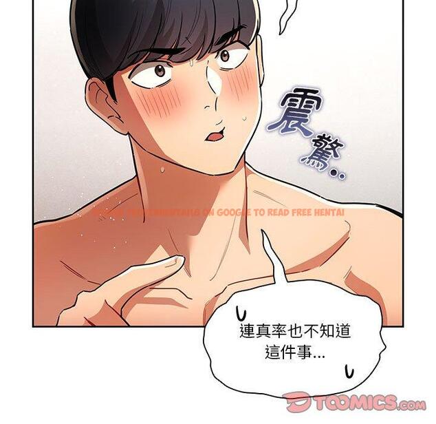 查看漫画疫情期間的家教生活 - 第69話 - tymanga.com中的1194954图片